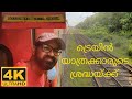 Best Train From Kerala To Mumbai In Malayalam Konkan Railways Shameer 2 1