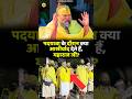 महाराज जी का दोनों हाथ उठाने का रहस्य Pr
