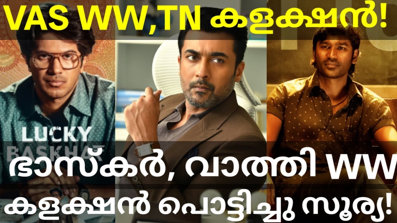 Vishwanath Boxoffice Collection |VAS Crossed Vaathi and Lucky Baskhar #Suriya #Dulquer #Dhanush 