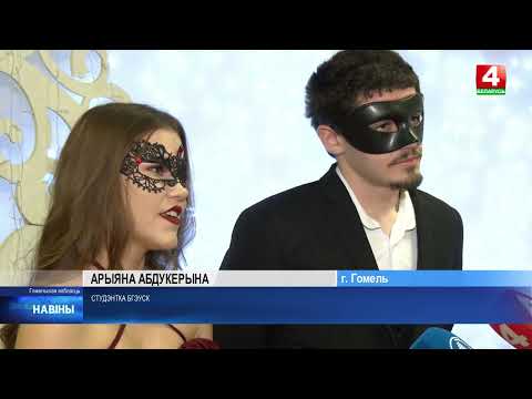 V зимний студенческий бал прошел в БТЭУПК видео