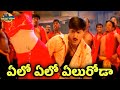 ఏలో ఏలో ఏలురోడా ఏస్కో ఏస్కో గోలి సోడా 