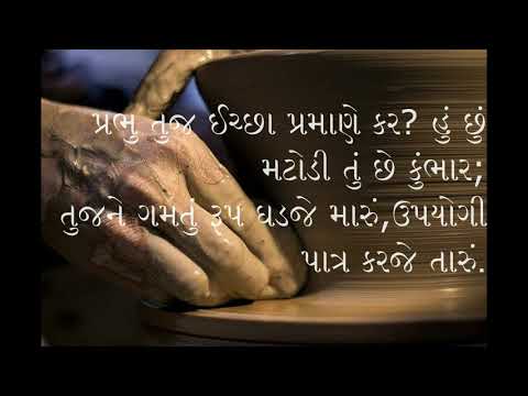 |Prabhu tuj Ichha|Gujarati Song|Ankit Macwan |