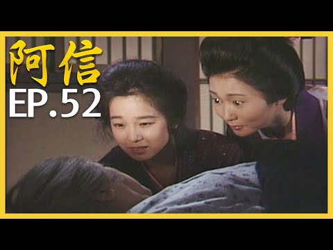 阿信 おしん