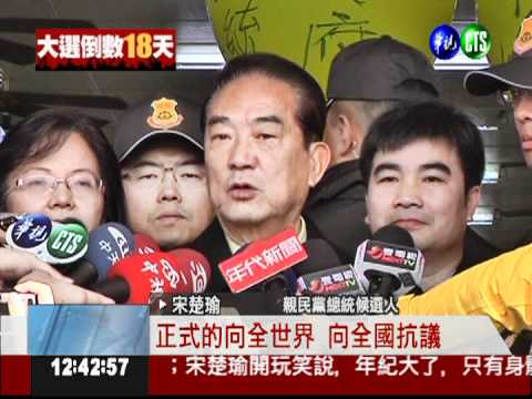 批藍綠假民調! 宋楚瑜:我有20多%