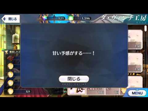 Fate GO Valentine Saber Lily's Chocolate