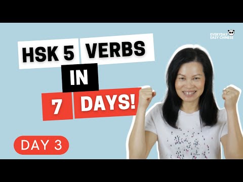 HSK 5 Vocabulary Verbs With Example Sentences - Part 3 of 7