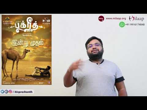 download lagu mp3 mp4 Bakrid Movie Review, download lagu Bakrid Movie Review gratis, unduh video klip Bakrid Movie Review