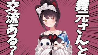 舞元さんと絡みがほとんどない戌亥【戌亥とこ】