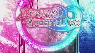 【東方の迷宮 SpecialDisc】無印版の東方の迷宮はネタが強い…！【パート1】