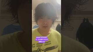 BUMP大好き男が風呂上がりにビールをキメるだけの動画 #bump #バンプ #bumpofchicken #バンプオブチキン #ビール #生ジョッキ缶 #飲み #呑み #酒