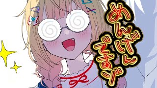 桃鈴ねね - 【メン限】悲報、MTGに行ったら偉い人いっぱいだった件について【 桃鈴ねね / hololive 】