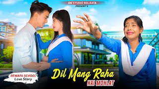 Dil Mang Raha Hai Mohlat | Sad School Love Story | Yaseer Desai | Sad Hindi Song 2022 GM Studio Kolk