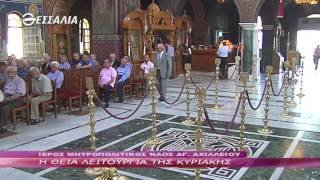 Η Θεία Λειτουργία της Κυριακής 4 6 2017