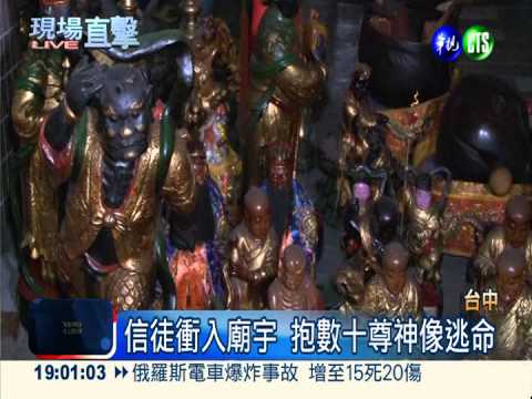 台中民宅惡火奪3命 疑人為縱火
