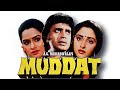 Muddat 1986 Full Movie Facts Mithun Chakraborty Jaya Prada Padmini Kolhapure Shakti Kapoor