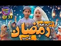 Roohani Kidz EP33 - Is dafa Ramzan ke sab roze rakhunga - Ramadan Special Naat 2024 - Roohani Media