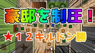 【surviv.io】最新アプデで実装された豪邸で無双したったｗｗｗ　ニジパパ実況