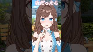 固く結ばれた関係⛓ #shorts #新人Vtuber #Vtuber #ネタ #おもしろ #バズれ