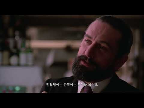 엔젤하트 공식 예고편