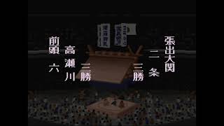 横綱物語#1794【実況】 Yokozuna Monogatari
