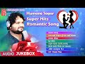 HUMANE SAGAR ROMANTIC SONGS || Humane Sagar || Odia Romantic Songs || Sabitree Music