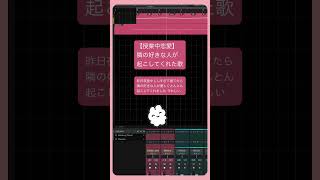 【授業中恋愛】隣の好きな人が起こしてくれた歌 feat.初音ミク #Shorts #vocaloid