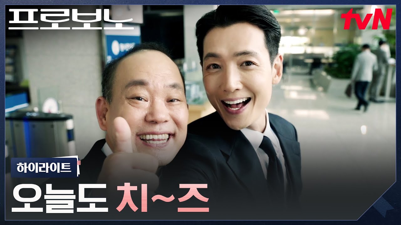 1화 하이라이트｜잘나가는 판사 1위, 부패전담부 에이스 판사 정경호 #프로보노 EP.1