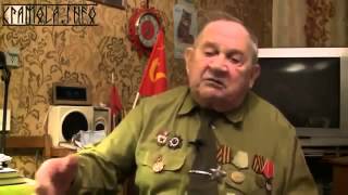 Ветеран о дезертирах на войне 1941 1945 годов