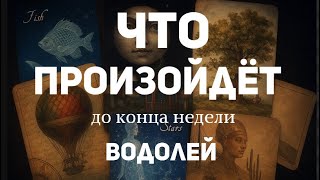 AQUARIUS 🍀 Tarot Forecast for the Week (October 13-19, 2025). Layout by TATYANA KLEVER