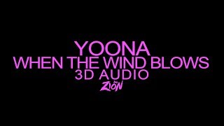 YOONA(윤아) - When The Wind Blows(바람이 불면) (3D Audio Version)