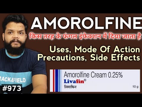Amorolfine Cream 0.25mg कोन से फंगल इंफेक्शन में चलता है | Livafin Cream Uses In Hindi