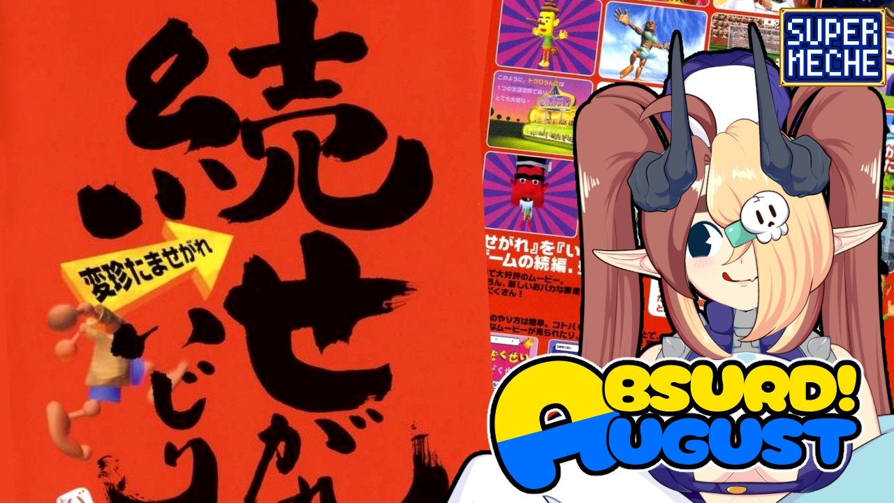 【Zoku Segare Ijiri】Funky Japanese retro game | Absurd August