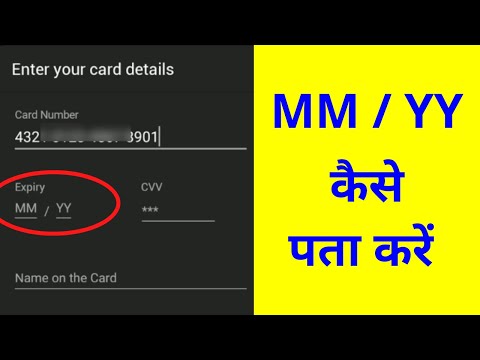 What Is Mm Yy On Credit Card Or Debit Card And Atm | Meaning Of This Option | Mm/Yy Matlab kya hai