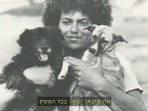 עילי בוטנר עם חנן יובל  - ילדים של שמש