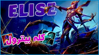 League of legends Ranked | كله بيترول