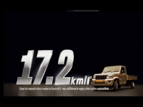 Mahindra Bolero Maxx Pik-Up | ज्यादा माइलेज | ज़्यादा बचत