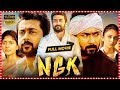 NGK Telugu Political Action Full HD Movie | Suriya | Sai Pallavi | Rakul Preet Singh | TFC Movies