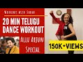 20 Minutes Telugu Dance Workout Allu Arjun Special Burns 150 300 Calories Workout With Sabah
