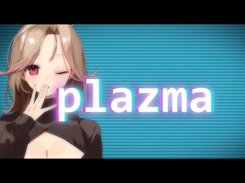 【歌ってみた】Plazma／米津玄師【森野めぐむ】