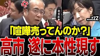 【消費税の闇】よくぞ言ってくれた…参政党・安藤裕議員が高市総理に突きつけた、国民を騙す消費税の正体…