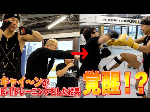 キャイ〜ンさんとスパーリング！天野さんが覚醒し渾身の右ストレートが武尊を襲う！？