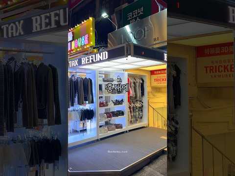 꼭 가야하는 홍대 옷가게 (의류, 악세사리 등)