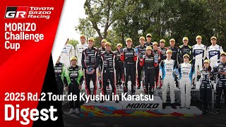 【MORIZO Challenge Cup_2025】Rd.2 ツール・ド・九州 in唐津 ダイジェスト