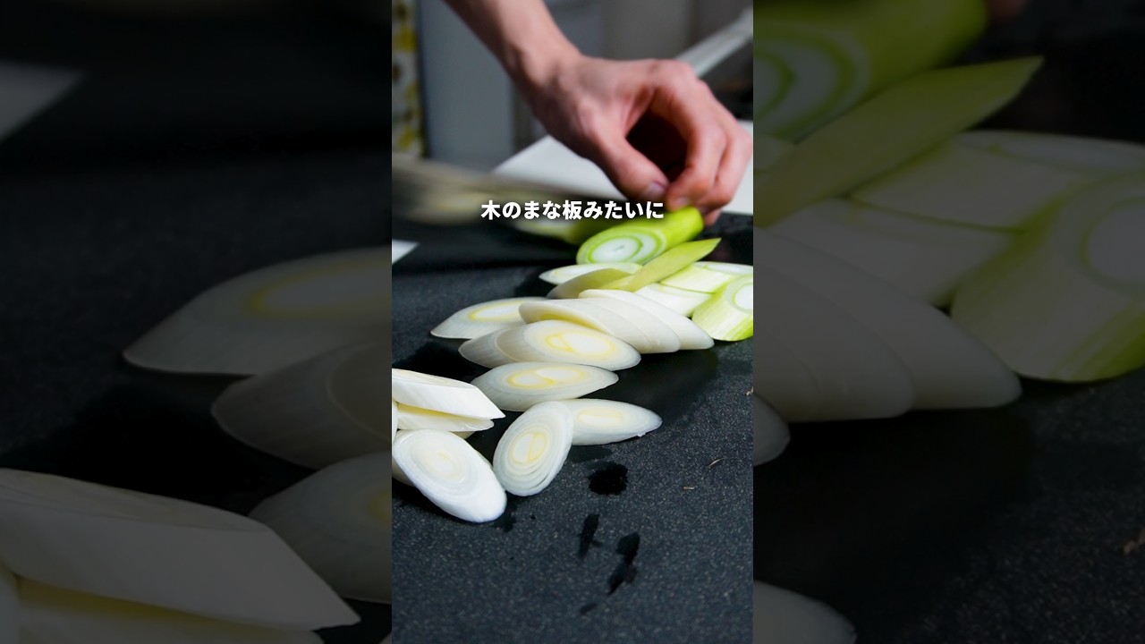 【包丁の寿命が変わる…】プロは包丁と同じくらいまな板にこだわる。 #pr　#tashinam #まな板