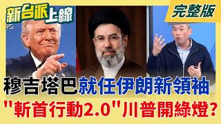 不聽話就試試看?