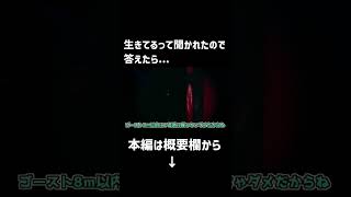 【Phasmophobia】メンバーの罠にハマりました...　#Shorts