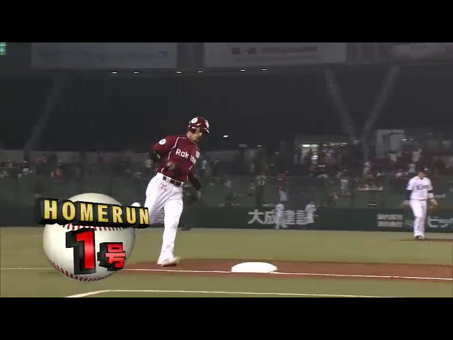 【5回表】イーグルス・後藤 同点に追いつく第1号ホームラン!! 2015/4/14 L-E