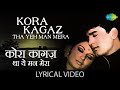 Kora Kagaz Tha With Lyrics कोरा कागज़ था Lata Mangeshkar Kishore Kumar Aradhna