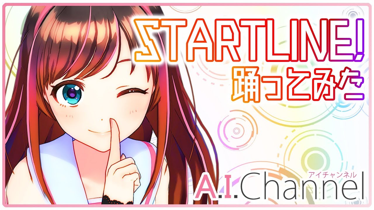 【アイカツスターズ！】『スタートライン！』踊って歌ってみた！