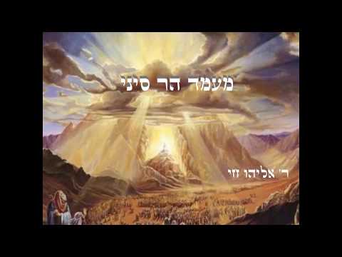 אליהו חי - מעמד הר סיני | Eliyahu Hai - Har Sinai Event